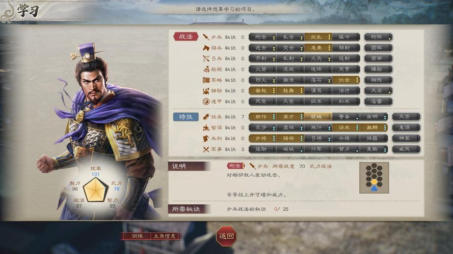 三国志8重制版安卓汉化版下载，策略游戏爱好者必玩