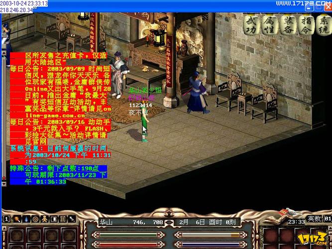 金庸群侠传V119.5版本大全下载,带你重温武侠梦