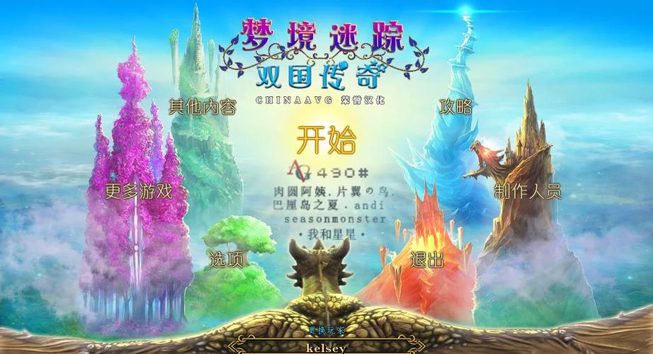 梦境之地V0.4版下载：欲望国度等你探索，开启奇幻之旅！