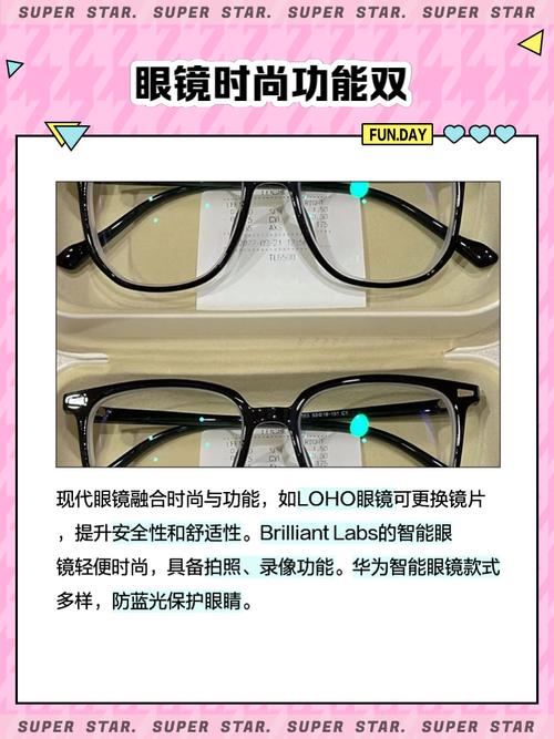 各平台神器眼镜最新版本对比,哪个版本最好?