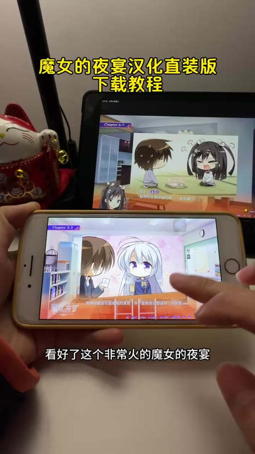 如何下载魔女的夜宴？安卓/苹果下载教程详解