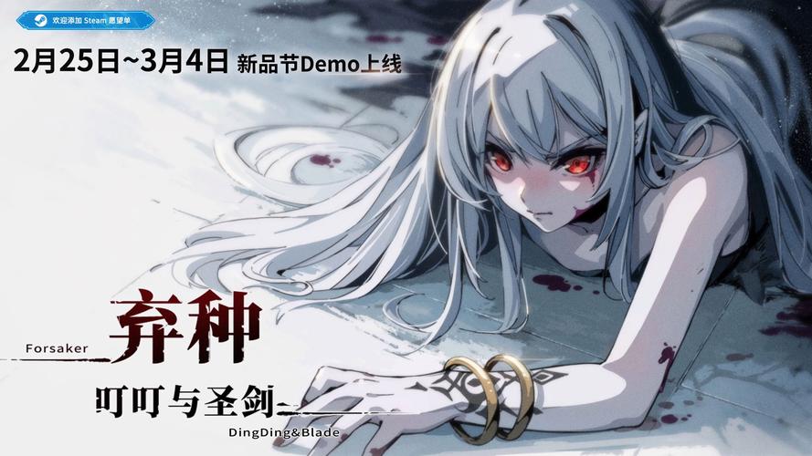 下载圣女之血救世主游戏：开启你的奇幻冒险之旅！