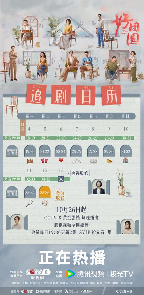 妻子历险记更新地址已公布,赶紧去追剧吧!