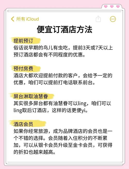 快捷获取爱情酒店物语最新版本,简单方便的下载步骤!