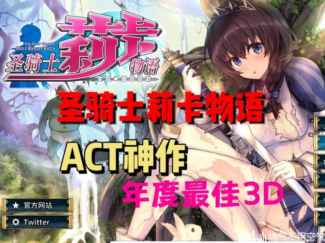 圣骑士莉卡物语手游下载方法，附安全下载渠道推荐