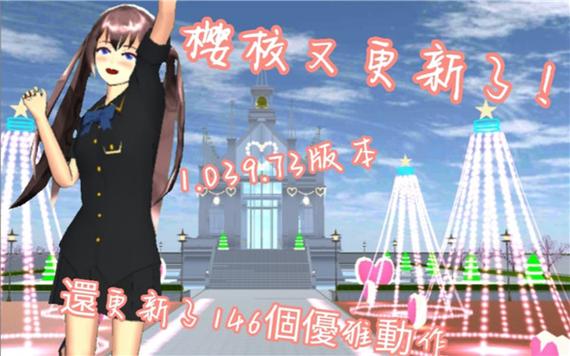 性爱酒店模拟器更新地址大全，多个下载渠道任你选择