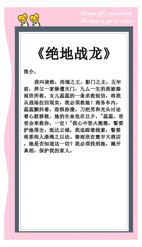 火爆小说逆命最新：免费阅读，爽文不断！