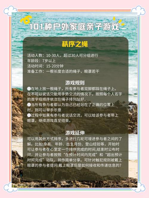 家庭生活游戏介绍:提升亲子关系的几款益智游戏