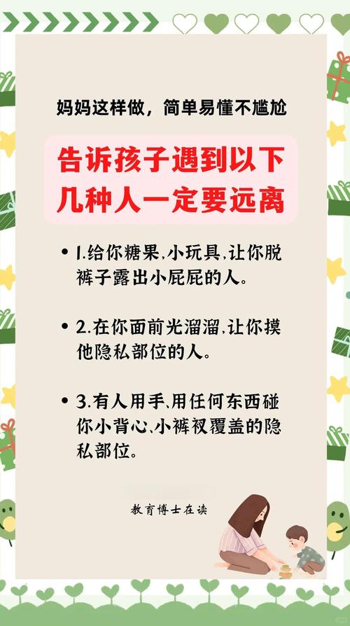 性启蒙教育资源下载，家长必看指南