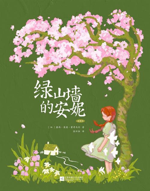 小绿山下载地址分享:安全可靠的下载链接推荐