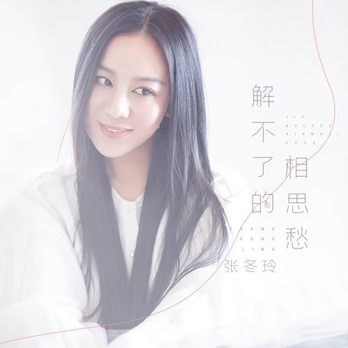 爱相思歌曲更新地址已公布,赶紧来听吧