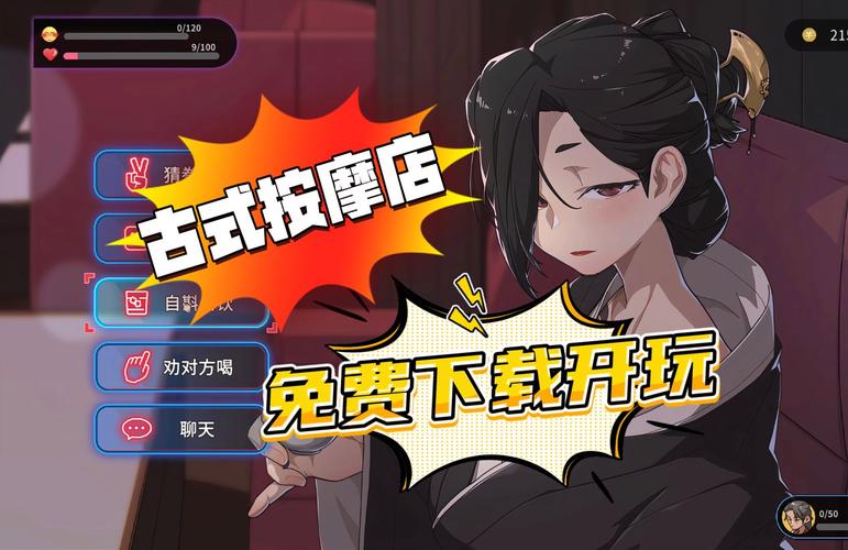 古式按摩店汉化版:最新版本更新内容一览