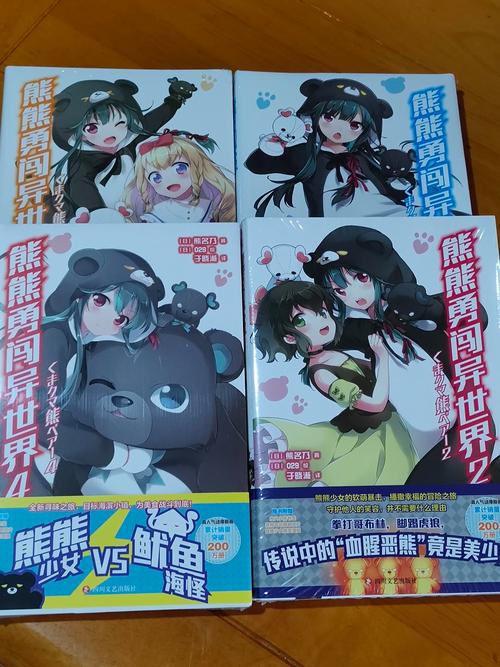 勇闯异世界游戏介绍：精彩剧情，挑战无限可能！