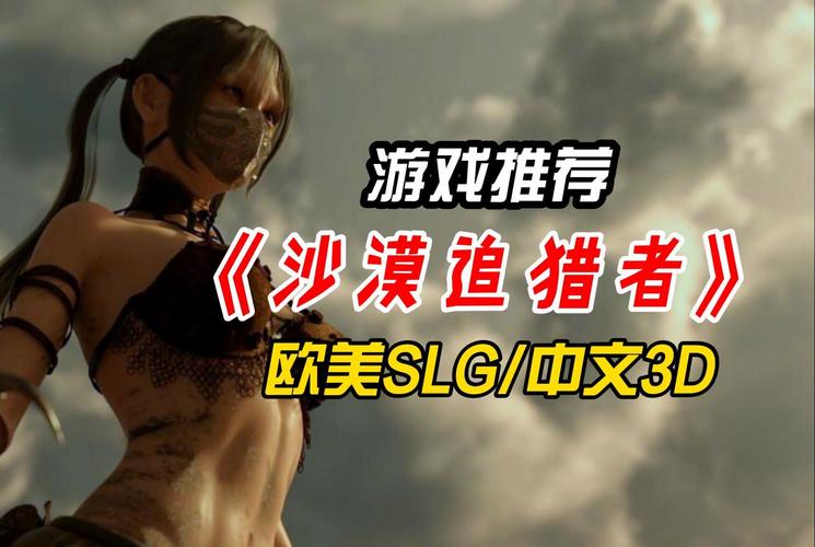 沙漠追猎者游戏官网:探索浩瀚沙海,寻找失落宝藏