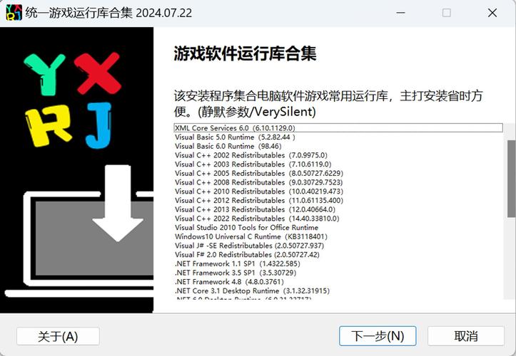 游戏必备运行库下载地址大全:快速解决游戏运行问题