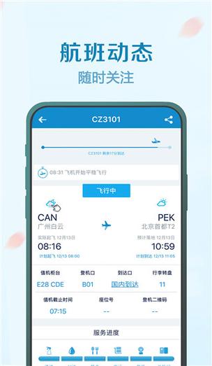 各家航空公司APP下载方法及官方网站汇总