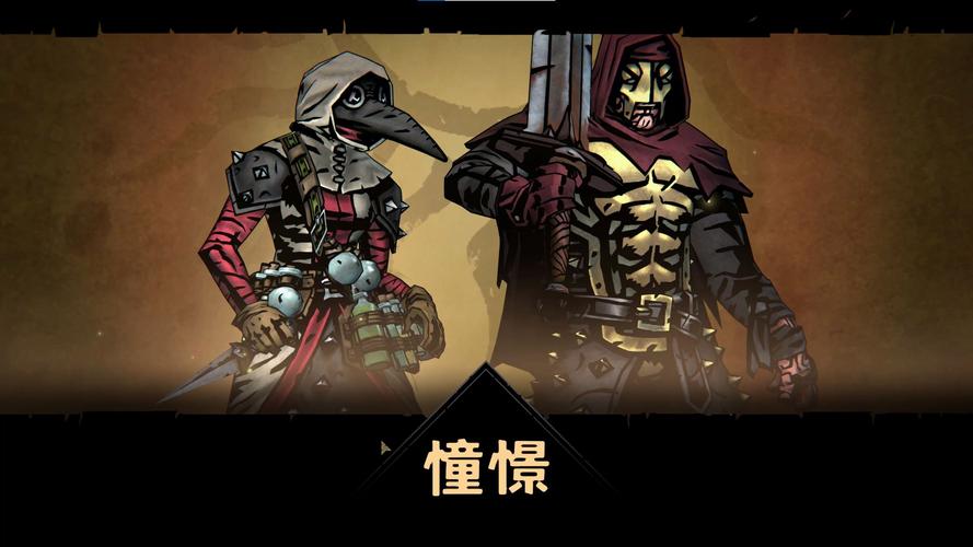 暗黑地牢瑟瑟版下载地址：哪里可以下载到？