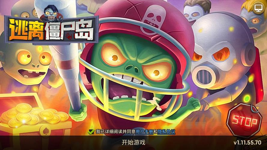 逃离僵尸岛安卓版下载:僵尸生活2,精彩刺激的冒险之旅!