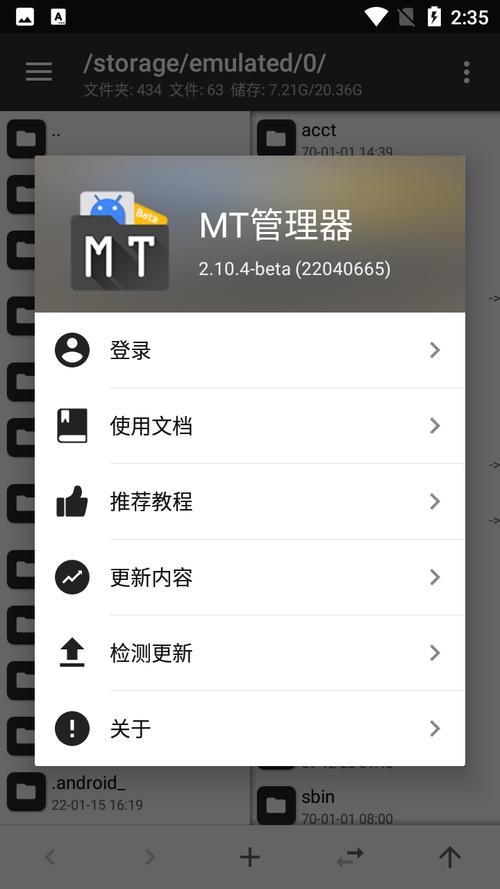 MT管理器官方网站下载:最新版本与插件资源获取