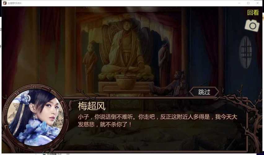 金庸群侠传绅士无双后宫V123.3魔改版：剧情解密及隐藏要素攻略