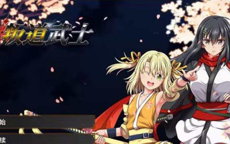 如何下载叛道武士:新手玩家必看下载指南