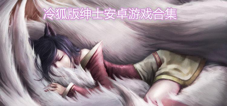 寻找奴隶之书安卓汉化资源？这里有你想要的