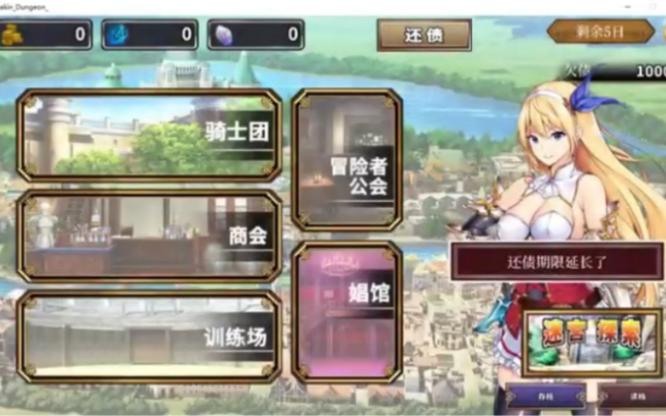 想在地下城赚钱还债?下载地址就在这里!