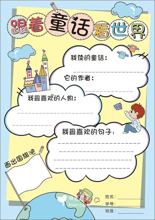 童话最新版本功能介绍,带你体验全新童话世界