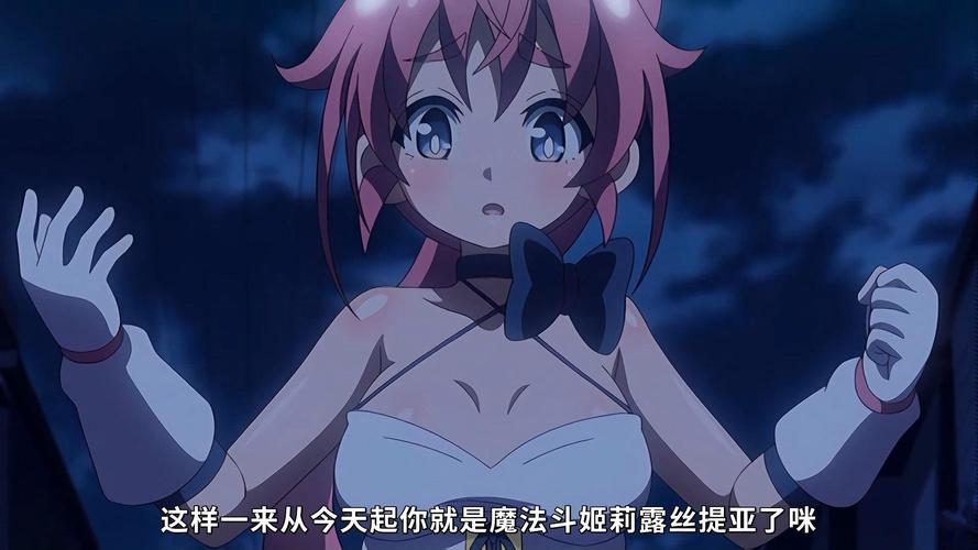 魔斗姬莉斯缇亚最新玩家评价:看看其他玩家怎么说