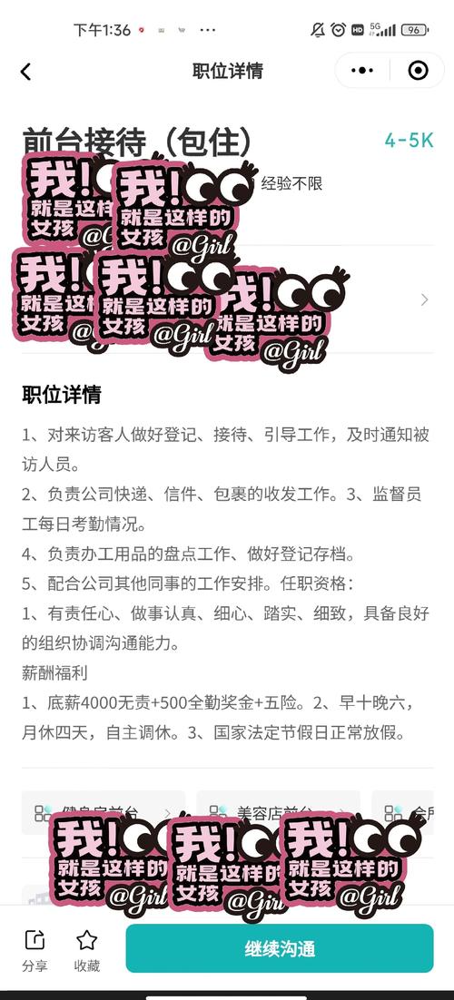 这个面试有点硬，更新地址后还有坑？求职经验分享！