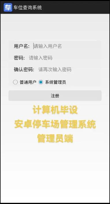 成为出租车司机,安卓系统助你快速完成注册!