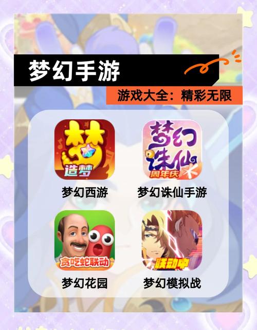 梦幻之地安卓游戏：开启你的奇幻冒险