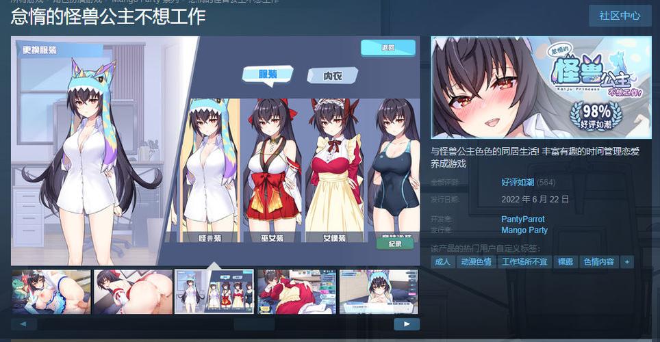 傲慢的怪兽公主绅士游戏：高颜值角色引人入胜