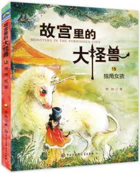 傲慢的怪兽公主最新剧情:公主与侦探的恋爱故事