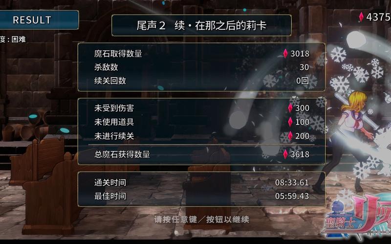 圣骑士莉卡物语游戏攻略：活动参与及奖励获取方法