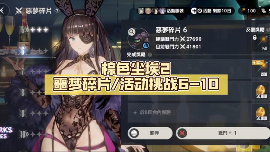 棕色尘埃2游戏详解:19禁手游的独特魅力与玩法