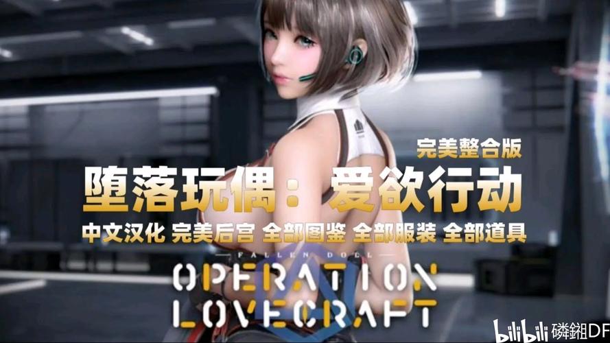 堕落少女安卓汉化推荐:精彩剧情,丰富养成玩法体验