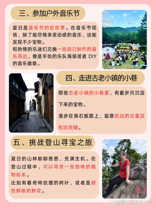 寻找夏日的宝物绅士游戏：夏日探险寻宝之旅