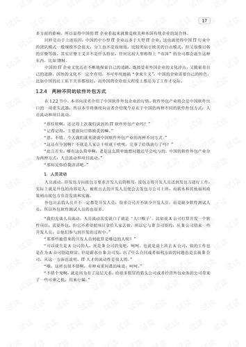 职场幻想V1.2.4版本合集:历史版本及更新日志