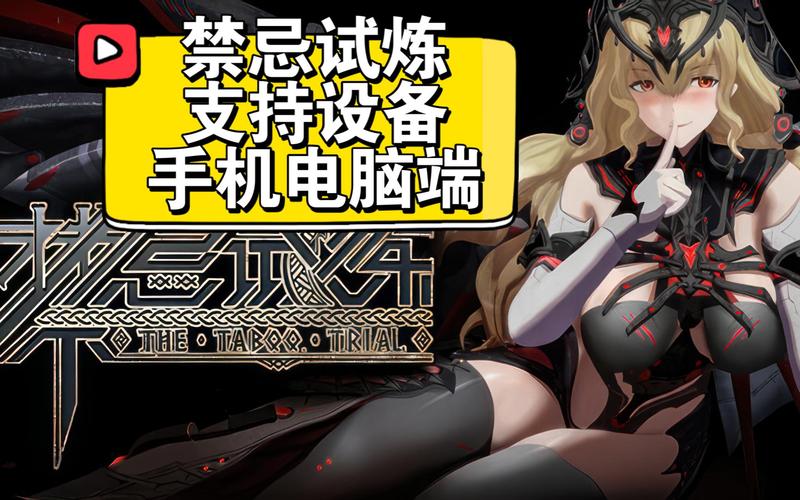 弟弟推荐的禁忌试炼,这游戏到底好不好玩?