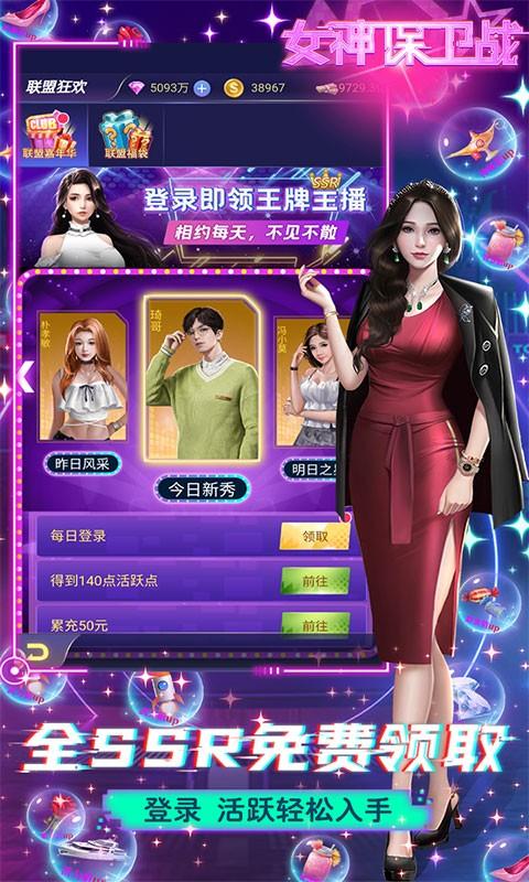 如何下载女神保卫战？简单几步教你玩