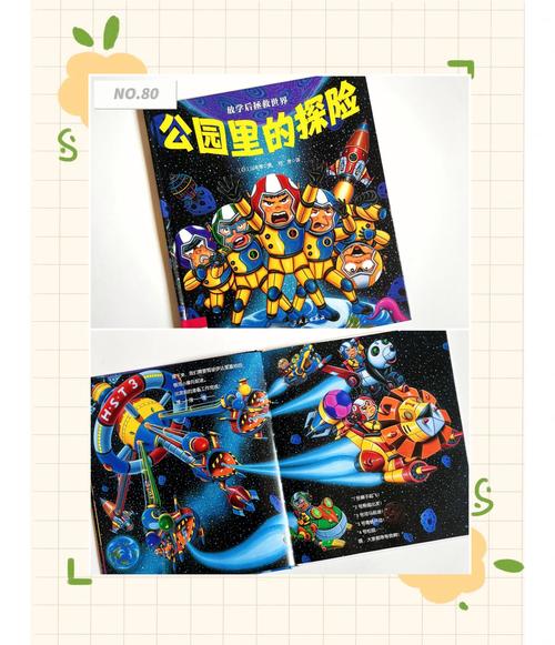 放学后的缩小大冒险:奇幻校园冒险,微观世界探索