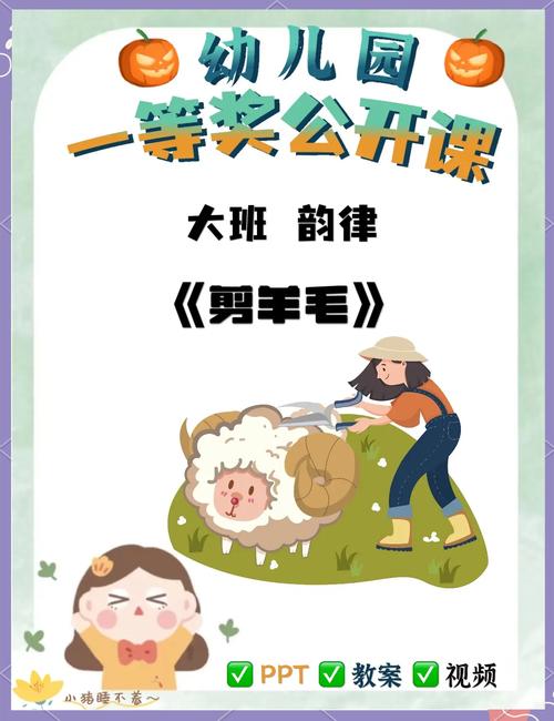 剪羊羊游戏介绍:休闲益智小游戏,轻松上手,乐趣无穷!