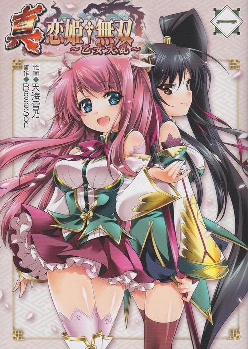 恋姬无双官方正式版下载:最新版手游免费下载安装