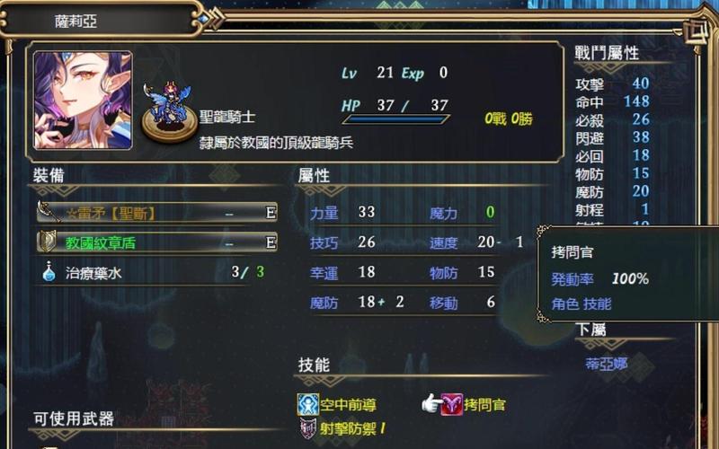 法利恩战纪游戏攻略：通关秘籍及角色培养指南