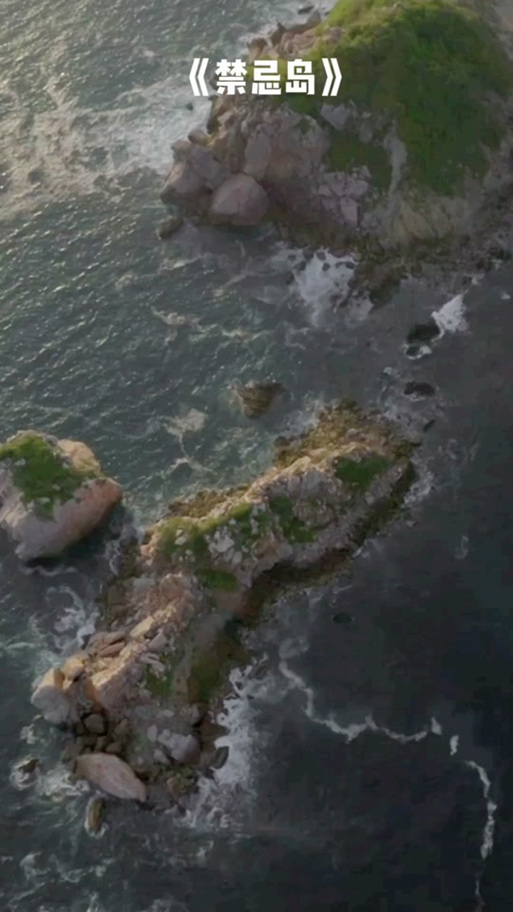 禁忌之岛最新解读：揭秘岛屿背后的神秘传说与真相