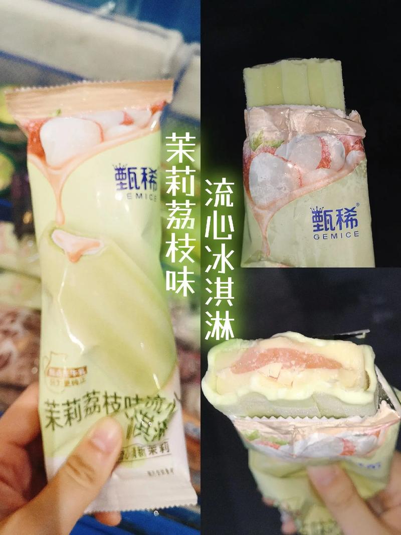 想玩甄恬的冰激凌？下载地址分享给你