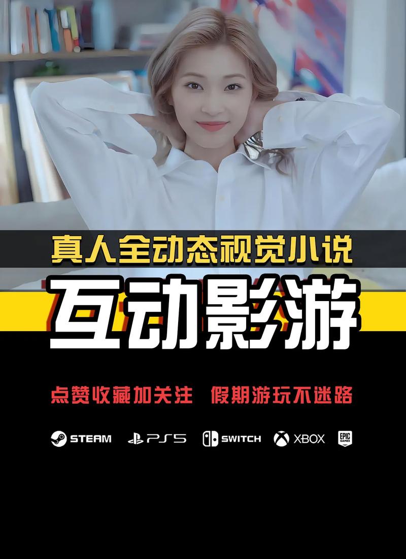 妻中密杨过游戏评测：真实的恋爱模拟体验