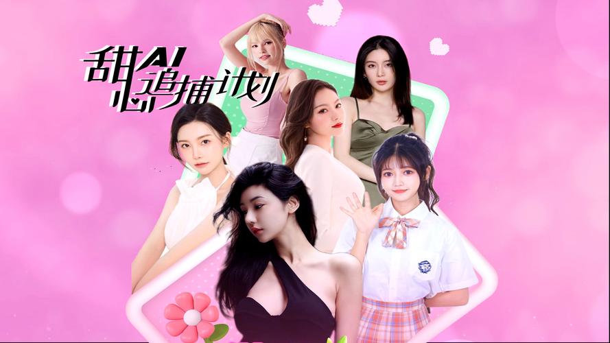 甜心AI追捕计划最新下载：完整版汉化补丁！