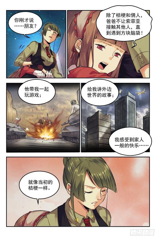 月之境最新公告:蓝星与北极星联合体进入备战状态!